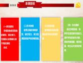 【人音版】七上音乐 第三单元 《中国人民志愿军战歌》课件+教案+素材