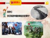 【人音版】七上音乐 第三单元 《中国人民志愿军战歌》课件+教案+素材