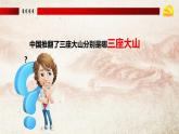 【人音版】七上音乐 第三单元 《中国人民志愿军战歌》课件+教案+素材
