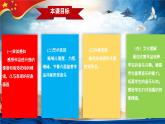 【人音版】七上音乐 第三单元 《军队进行曲》教案+课件+素材