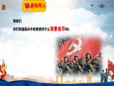 【人音版】七上音乐 第三单元 《军队进行曲》教案+课件+素材