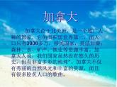 第四单元　美洲乐声——演唱红河谷课件