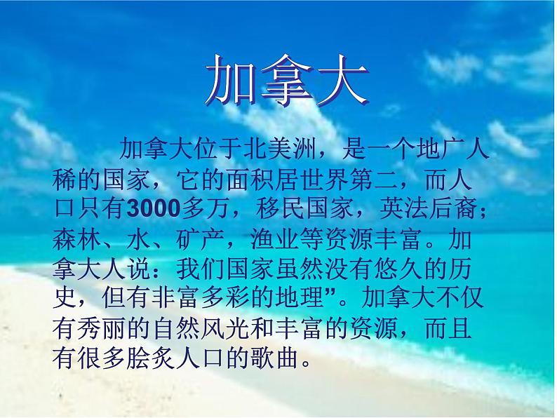 第四单元　美洲乐声——演唱 红河谷 课件　2022—2023学年人音版初中音乐七年级下册第3页