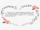 第五单元　　小调集萃——小放牛　课件　2022—2023学年人音版初中音乐七年级下册