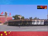 《中国人民解放军进行曲》课件人音版音乐七年级下册