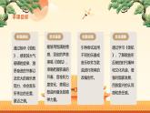 【新教材】人音版七上第一单元领航 课件+素材