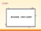 【新教材】人音版七上第一单元领航 课件+素材