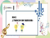 【人音版】七上音乐 第四单元《你呀你呀》课件+教案+素材
