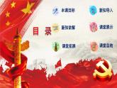【人音版】七上音乐 第一单元《领航》课件+教案+素材