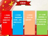 【人音版】七上音乐 第一单元《领航》课件+教案+素材
