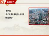 【人音版】七上音乐 第一单元《领航》课件+教案+素材
