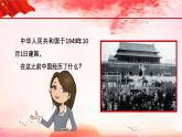 【人音版】七上音乐 第一单元《红旗颂》课件+教案+素材