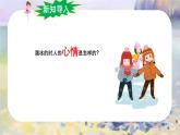 【人音版】七上音乐 第二单元《溜冰圆舞曲》课件+教案+素材