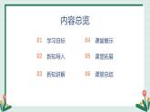 【人音版】七上音乐 第二单元 《蓝色多瑙河圆舞曲》课件+教案+素材
