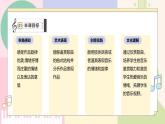 【人音版】七上音乐 第三单元《婚礼进行曲》  课件+教案+素材
