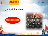 【人音版】七上音乐 第三单元 《军队进行曲》教案+课件+素材