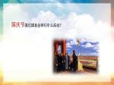 【人音版】七上音乐 第三单元《钢铁洪流进行曲》 课件+教案+素材