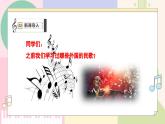 【人音版】七上音乐 第四单元 《阿里郎》课件+教案+素材