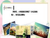 【人音版】七上音乐 第四单元 《班内》课件+教案+素材