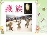 人教版七年級音樂上冊 第六單元 欣賞 鼓手的戰(zhàn)爭  中國鼓 課件