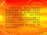 人教版七年級音樂上冊 第二單元 《紅旗頌》課件01