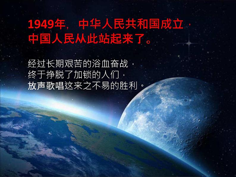 第3单元西南情韵——《瑶族舞曲》课件 2024—2025学年人音版初中音乐九年级上册第1页