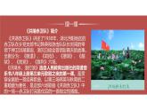 第三單元歌劇之夜-洪湖水，浪打浪 課件-2024—2025學(xué)年人教版八年級音樂上冊