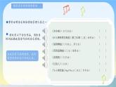 第一单元 学习项目二 音乐开启心灵之窗 课件-2024—2025学年人教版简谱（2024）初中音乐七年级上册