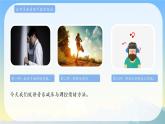 第一单元 学习项目二 音乐开启心灵之窗 课件-2024—2025学年人教版简谱（2024）初中音乐七年级上册