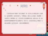 印在心里的歌-中华人民共和国国歌 课件 2024—2025学年人教版简谱（2024）初中音乐七年级上册