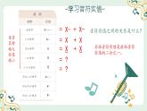 第一单元 学习项目三 学习乐谱 记录你的生活 课件 2024—2025学年人教版（简谱）（2024）初中音乐七年级上册