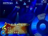 人音版音樂八年級上冊（簡譜）第一單元 大海啊，故鄉(xiāng)(1)課件
