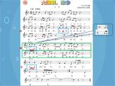 人音版音樂八年級上冊（簡譜）第一單元 大海啊，故鄉(xiāng)(1)課件