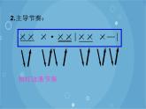 人音版音樂八年級上冊（簡譜）第一單元 大海啊，故鄉(xiāng) (2)課件