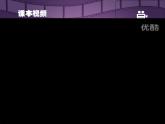 人音版音乐八年级上册（简谱）第一单元 大海啊，故乡(2)课件