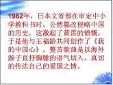 人音版音乐八年级上册（简谱）第一单元  我的中国心课件