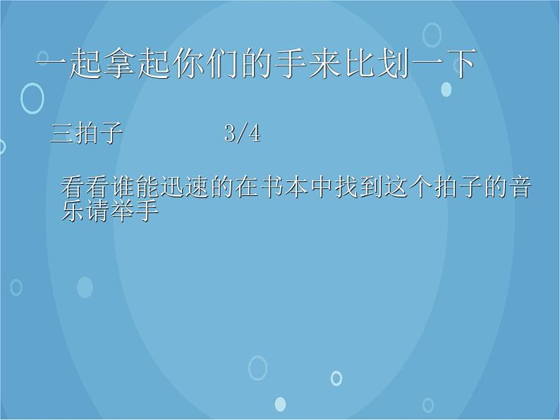 人音版音乐八年级上册（简谱）第一单元 大海啊，故乡_课件07