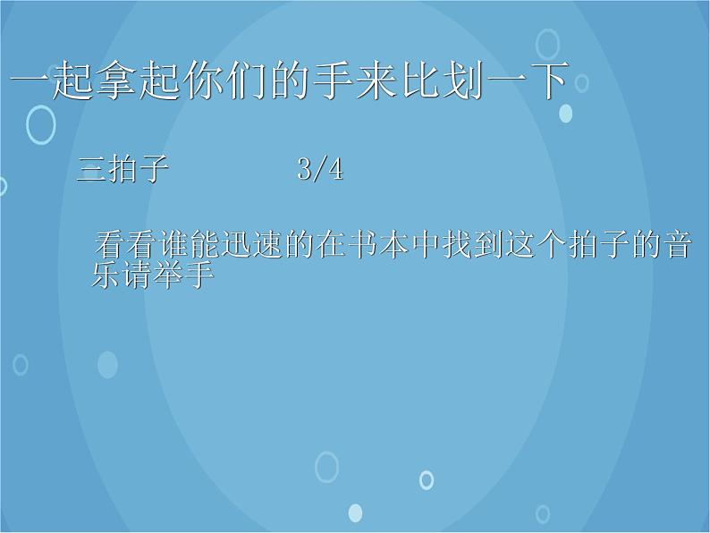 人音版音乐八年级上册（简谱）第一单元 大海啊，故乡课件第7页