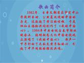 人音版音乐八年级上册（简谱）第一单元 我的中国心课件