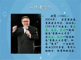 人音版音乐八年级上册（简谱）第一单元 我的中国心课件