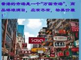 人音版音乐八年级上册（简谱）第一单元 东方之珠课件