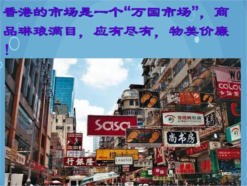 人音版音乐八年级上册（简谱）第一单元 东方之珠课件第3页