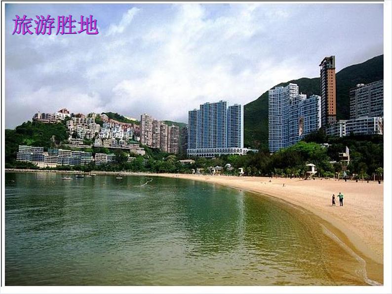 人音版音乐八年级上册（简谱）第一单元 东方之珠课件第5页