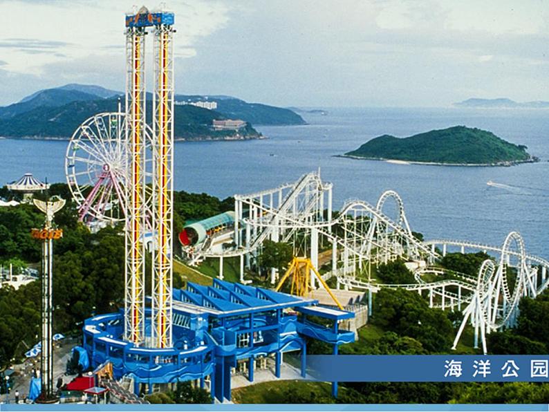 人音版音乐八年级上册（简谱）第一单元 东方之珠课件第6页