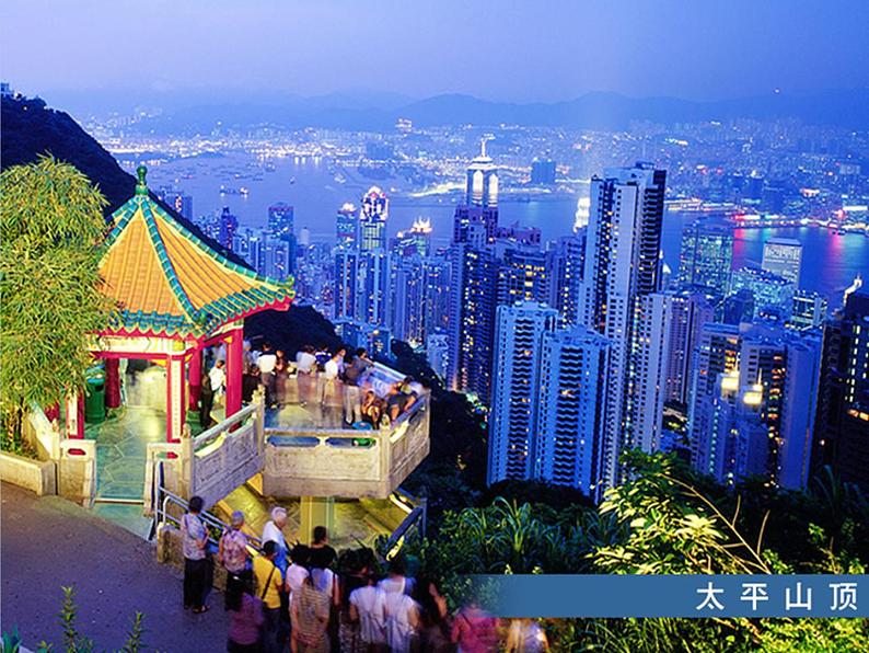 人音版音乐八年级上册（简谱）第一单元 东方之珠课件第7页