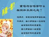 人音版音乐八年级上册（简谱）第二单元 雪绒花 (2)课件