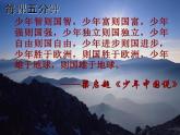 人音版音乐八年级上册（简谱）第二单元 雪绒花课件