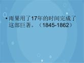 人音版音乐八年级上册（简谱）第二单元 云中的城堡_课件