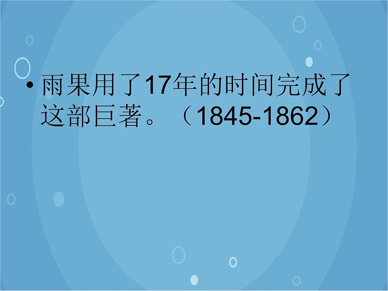 人音版音乐八年级上册（简谱）第二单元 云中的城堡_课件04