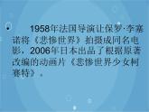 人音版音乐八年级上册（简谱）第二单元 云中的城堡_课件